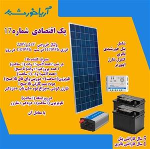 پکیج برق خورشیدی اقتصادی با انرژی 2080WH و ولتاژ خروجی 220V-12V